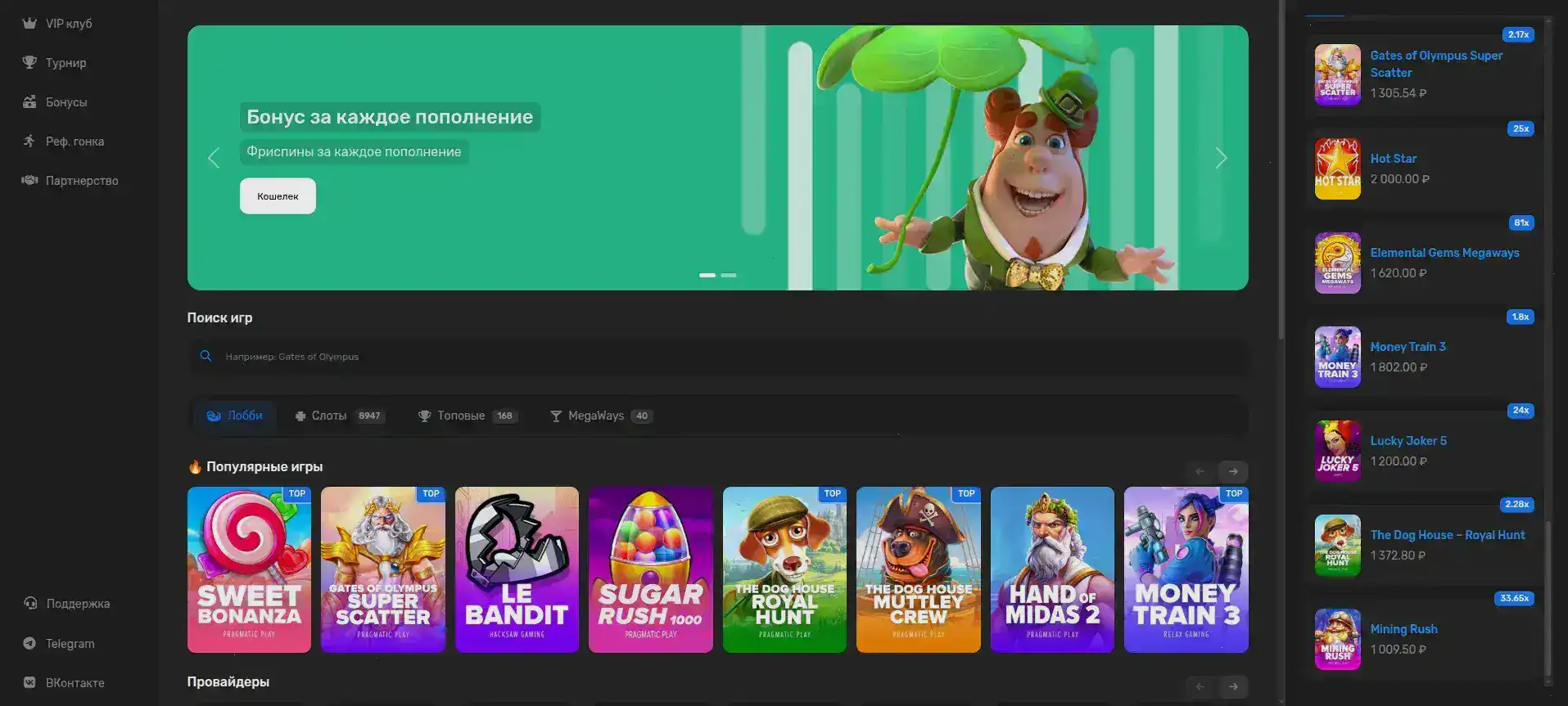 регистрация турбо казино и приветственные фриспины